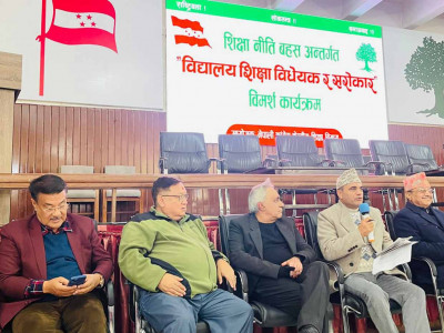 ‘शिक्षा विधेयक’बारे कांग्रेसमा बहस, नौ लाख मानिसहरूबाट सुझाव संकलन गर्ने