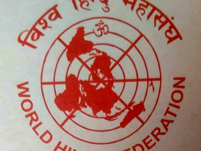 विश्व हिन्दु महासंघले धर्मान्तरण विरुद्ध प्रदर्शन गर्दै