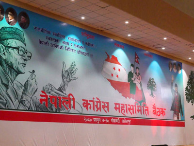 नेपाली कांग्रेसको महासमिति बैठक आजदेखि