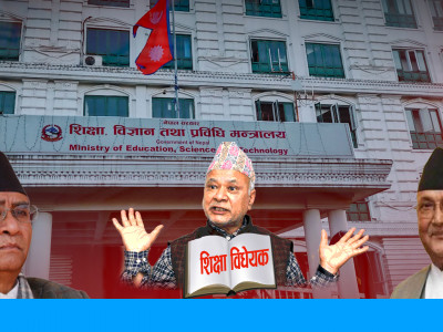 विद्यालय शिक्षा विधेयकः सरकार दंग, शिक्षक भरंग !