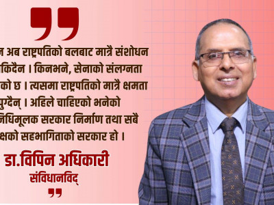 अब कसरी बन्छ राष्ट्रिय सरकार ?
