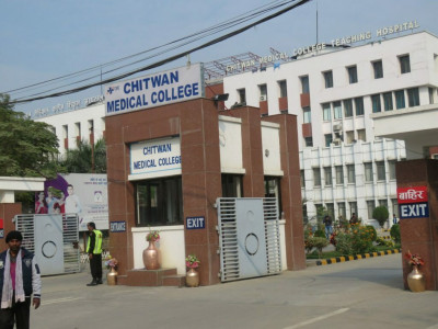चितवन मेडिकल कलेजमा ट्रमा सेन्टर सञ्चालन