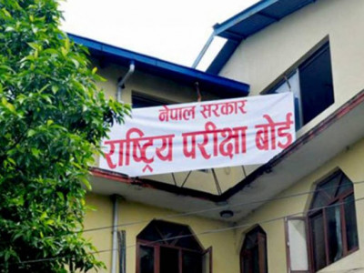 कक्षा १२ को नतिजा आज साँझसम्म सार्वजनिक गर्ने तयारी