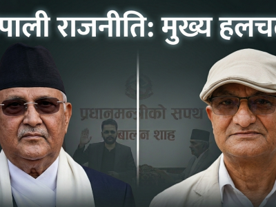 ओली र लेखक पक्राउपछि दिनभर के के भए