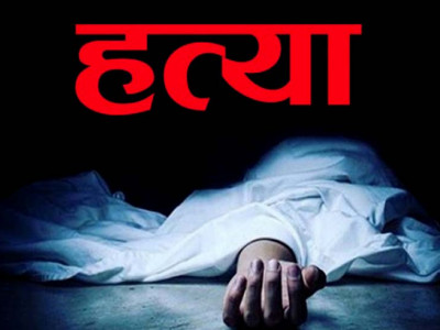 दाइजोलाई लिएर दुई महिलाको हत्या