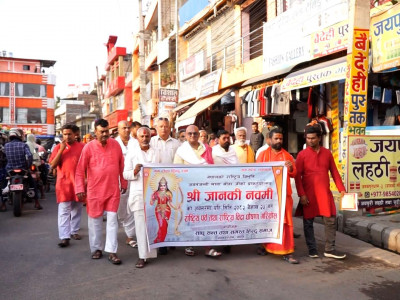 जानकी नवमीमा राष्ट्रिय विदाको माग गर्दै जनकपुरमा प्रदर्शन