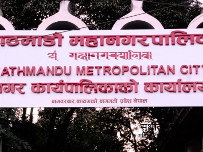 जरिवानाको पत्र लिएर निर्मल निवास पुगेको नगर प्रहरी टोली गेटबाटै फिर्ता
