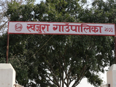 शिक्षामा दशवर्षे योजना बनाउँदै खजुरा गाउँपालिका