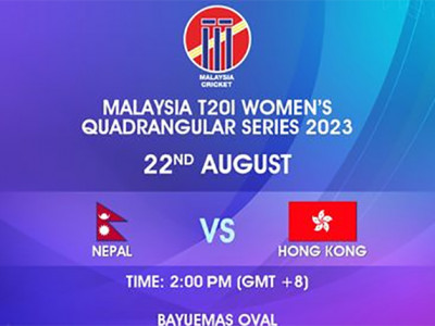 आजदेखि चार देशीय टी–२० सिरिज, नेपाल र हङकङबीच खेल हुँदै