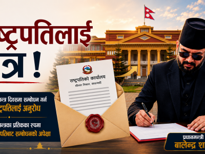 के गणतन्त्रका 'आउटसाइडर' हुन् प्रधानमन्त्री?