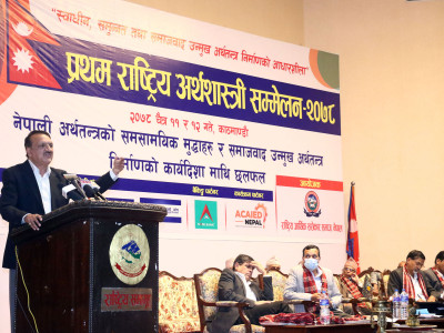 अर्थतन्त्रको चुनौती समाधानको खोजीमा नेपालका अर्थशास्त्री