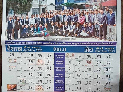 नियमविपरीत राष्ट्रिय परिचयपत्र तथा पञ्जीकरण विभागको भित्तेपात्रो