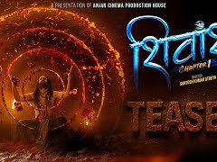 चलचित्र ‘शिवांश’ को टिजर सार्वजनिक