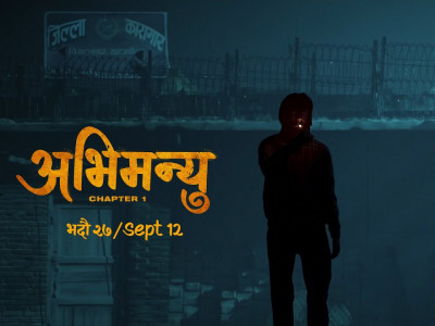 चलचित्र ‘अभिमन्यु : च्याप्टर १’को मोसन टिजर सार्वजनिक