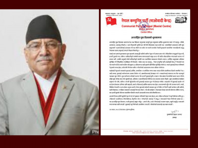 ‘सामाजिक न्यायसहितको समृद्ध नेपालका पक्षमा युवाहरुले आफूलाई उभ्याउनु पर्छ’