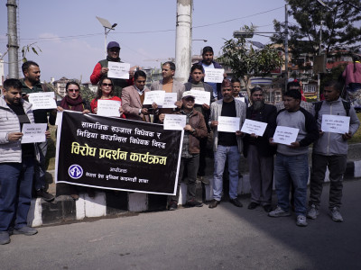 सामाजिक संजाल सम्बन्धि विधेयकविरुद्ध प्रदर्शन