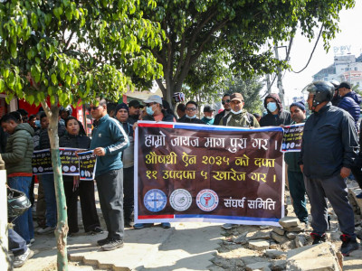 औषधि व्यवस्था विभाग अगाडि औषधि व्यवसायीहरूको धर्ना (तस्बिरहरु)