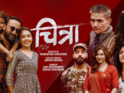 नेपाली चलचित्र ‘चित्रा’ प्राइम भिडियोमा वल्र्डवाइड स्ट्रीमिङ, ४३ भाषामा सबटाइटल