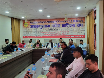 व्यापार व्यवसायलाई डिजिटल प्रविधिमा रूपान्तरण गर्न जनकपुरधाममा छलफल