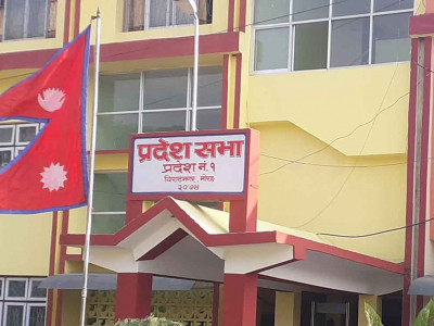 कोशी प्रदेश सरकारले आगामि आर्थिक वर्षको नीति तथा कार्यक्रम सोमबार प्रस्तुत गर्ने