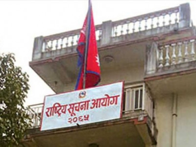 भदौ ३ गते देशव्यापी रुपमा राष्ट्रिय सूचना दिवस मनाइने
