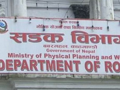 सडक थप ५० रुग्ण ठेक्का तोड्न सार्वजनिक सूचना