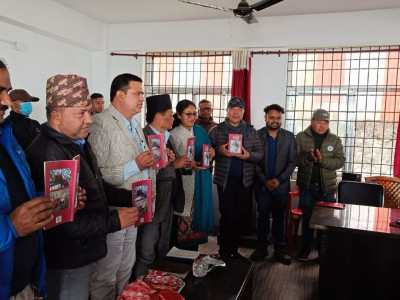 नेपालमा हाब्रे पुस्तक विमोचन