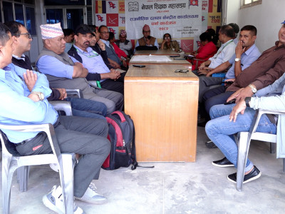 राप्रपा पार्टी कार्यालयमा शिक्षक महासंघको धर्ना