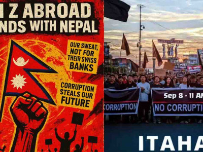 कोशीका सहरमा पनि जेनजीको आन्दोलन