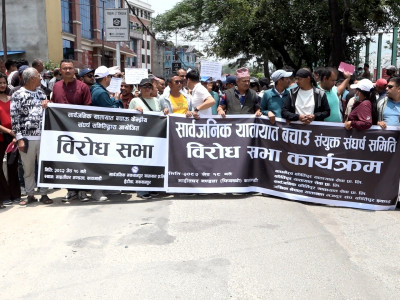 ७ बुँदे माग राख्दै सार्वजनिक यातायात बचाऊ संघर्ष समिति प्रदर्शनमा
