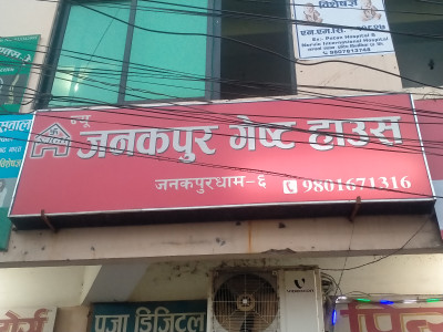 जनकपुरधामको एक गेस्ट हाउसमा पुरुषको शव फेला