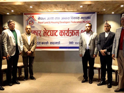 भूमि सम्बन्धी अध्यादेश ल्याएकोमा जग्गा तथा आवास विकास महासंघद्धारा आभार व्यक्त