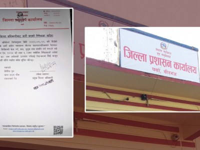 वीरगन्जका मुख्य क्षेत्रहरूमा जिल्ला प्रशासनद्वारा निषेधाज्ञा जारी