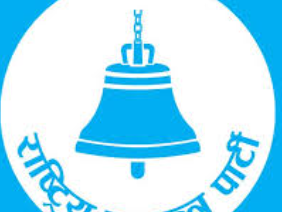 रास्वपाका नवनिर्वाचित सांसदको अभिमुखीकरण आजदेखि सुरु