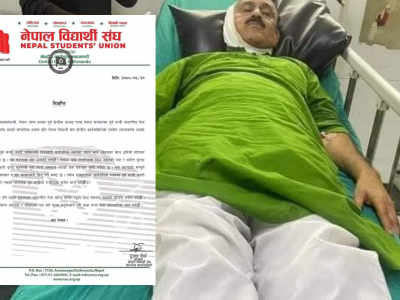 सहमहामन्त्री खुकुरी प्रहार प्रकरण : नेविसंघले माग्यो गृहमन्त्रीको राजीनामा