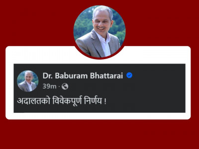‘लामिछानेलाई धरौटीमा रिहा गर्ने आदेश विवेकपूर्ण’