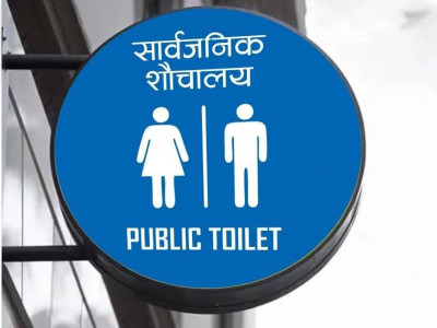 छायाँ सेन्टरले निःशुल्क शौचालय उपलब्ध गराउने