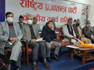 यस्ता छन् राप्रपाको नवनिर्वाचित केन्द्रीय समितिको पहिलो बैठकका निर्णय