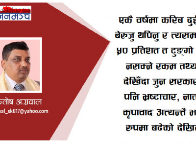 गभर्नर विदा गर्न किन ढिलाई ?