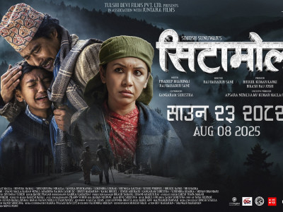 सिटामोल’का तीन नयाँ पोस्टर सार्वजनिक