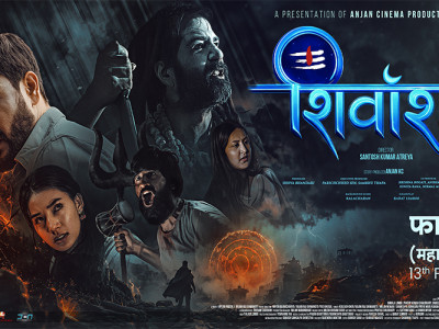 चलचित्र ‘शिवांश’ को नयाँ पोस्टर सार्वजनिक