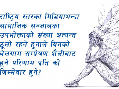 आत्महत्या प्रवाह नियन्त्रणमा ध्यान दिने कसले?