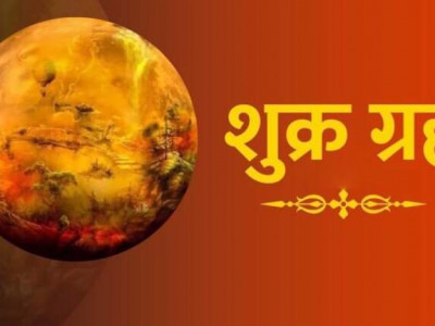  शुक्र अस्त भएका बेला शास्त्रले निषेध गरेका धार्मिक कर्म गर्नेलाई कारबाहीको माग