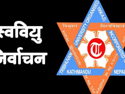 निर्वाचन चैत ३० गते गर्ने चार सङ्गठनबीच सहमति