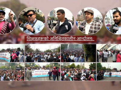 शिक्षकहरुले सडकमा नारा लगाएः ‘अब कि जितिन्छ कि बितिन्छ’