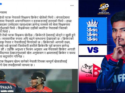 बालेनले दिए विश्वकप खेल्न लागेको क्रिकेट टोलीलाई शुभकामना