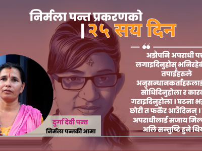 अब त आश मरिसक्यो : दुर्गादेवी पन्त