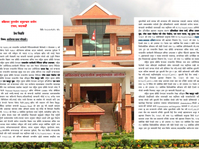 नेशनल पेमेन्ट गेटवेमा भ्रष्टाचार: बहालवाला सचिव मरासिनीसहित ७ जनाविरुद्ध मुद्दा दायर