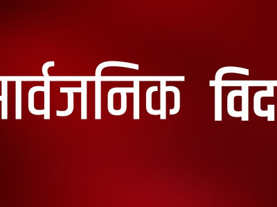 जनयुद्ध दिवसको अवसरमा जुम्लाका दुई पालिकामा विदा