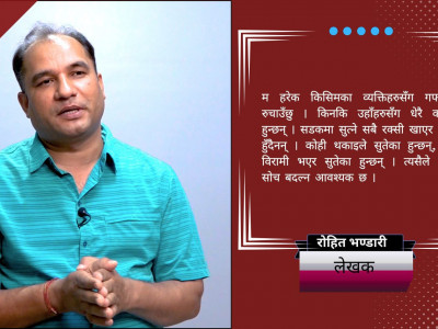 कसैको कहानी लेख्दा म पटक–पटक भक्कानिएको छु : रोहित भण्डारी
